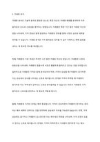기술적 분석의 종류와 내용에 대해 설명하시오-14