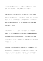 기술적 분석의 종류와 내용에 대해 설명하시오-15