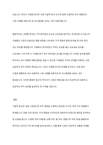 기술적 분석의 종류와 내용에 대해 설명하시오-16