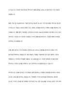 기술적 분석의 종류와 내용에 대해 설명하시오-17