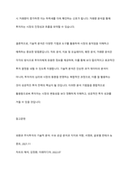기술적 분석의 종류와 내용에 대해 설명하시오-18