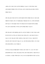 아동권리가 지켜지지 않은 사례(아동노동, 성매매, 성폭력, 가난한 환경의 아동)에 관해 자세히 서술하고 그 대안을 조사하시오-3