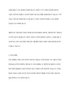 아동권리가 지켜지지 않은 사례(아동노동, 성매매, 성폭력, 가난한 환경의 아동)에 관해 자세히 서술하고 그 대안을 조사하시오-4