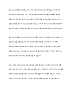 아동권리가 지켜지지 않은 사례(아동노동, 성매매, 성폭력, 가난한 환경의 아동)에 관해 자세히 서술하고 그 대안을 조사하시오-5