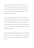 아동권리가 지켜지지 않은 사례(아동노동, 성매매, 성폭력, 가난한 환경의 아동)에 관해 자세히 서술하고 그 대안을 조사하시오-6