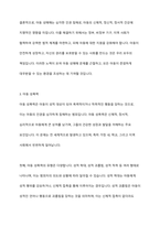 아동권리가 지켜지지 않은 사례(아동노동, 성매매, 성폭력, 가난한 환경의 아동)에 관해 자세히 서술하고 그 대안을 조사하시오-7