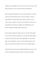 아동권리가 지켜지지 않은 사례(아동노동, 성매매, 성폭력, 가난한 환경의 아동)에 관해 자세히 서술하고 그 대안을 조사하시오-8