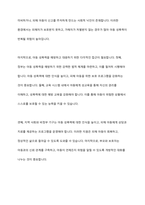 아동권리가 지켜지지 않은 사례(아동노동, 성매매, 성폭력, 가난한 환경의 아동)에 관해 자세히 서술하고 그 대안을 조사하시오-9