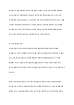 아동권리가 지켜지지 않은 사례(아동노동, 성매매, 성폭력, 가난한 환경의 아동)에 관해 자세히 서술하고 그 대안을 조사하시오-10