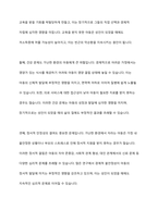 아동권리가 지켜지지 않은 사례(아동노동, 성매매, 성폭력, 가난한 환경의 아동)에 관해 자세히 서술하고 그 대안을 조사하시오-11