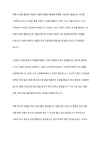 아동권리가 지켜지지 않은 사례(아동노동, 성매매, 성폭력, 가난한 환경의 아동)에 관해 자세히 서술하고 그 대안을 조사하시오-12