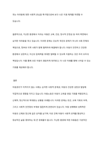 아동권리가 지켜지지 않은 사례(아동노동, 성매매, 성폭력, 가난한 환경의 아동)에 관해 자세히 서술하고 그 대안을 조사하시오-13