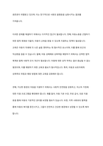 아동권리가 지켜지지 않은 사례(아동노동, 성매매, 성폭력, 가난한 환경의 아동)에 관해 자세히 서술하고 그 대안을 조사하시오-14