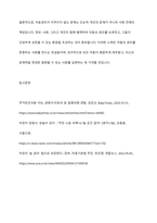아동권리가 지켜지지 않은 사례(아동노동, 성매매, 성폭력, 가난한 환경의 아동)에 관해 자세히 서술하고 그 대안을 조사하시오-15