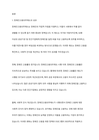 장애인의 취업과 고용촉진을 위해 국가지방자치단체와 50명 이상 공공기관, 민간기업 사업주에게 장애인을 일정비율 이상 고용하도록 의무를 부과하고, 미 준수시 부담금(100명 이상 사업장)을 부과하는 장애인고용의무제도를 시행하고 있음 이에 장애인고용의무제도의 성과와 개선방안에 대해 기술하시오-2