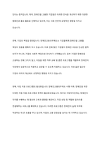 장애인의 취업과 고용촉진을 위해 국가지방자치단체와 50명 이상 공공기관, 민간기업 사업주에게 장애인을 일정비율 이상 고용하도록 의무를 부과하고, 미 준수시 부담금(100명 이상 사업장)을 부과하는 장애인고용의무제도를 시행하고 있음 이에 장애인고용의무제도의 성과와 개선방안에 대해 기술하시오-3
