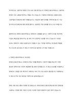 장애인의 취업과 고용촉진을 위해 국가지방자치단체와 50명 이상 공공기관, 민간기업 사업주에게 장애인을 일정비율 이상 고용하도록 의무를 부과하고, 미 준수시 부담금(100명 이상 사업장)을 부과하는 장애인고용의무제도를 시행하고 있음 이에 장애인고용의무제도의 성과와 개선방안에 대해 기술하시오-4