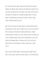 장애인의 취업과 고용촉진을 위해 국가지방자치단체와 50명 이상 공공기관, 민간기업 사업주에게 장애인을 일정비율 이상 고용하도록 의무를 부과하고, 미 준수시 부담금(100명 이상 사업장)을 부과하는 장애인고용의무제도를 시행하고 있음 이에 장애인고용의무제도의 성과와 개선방안에 대해 기술하시오-5