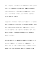 장애인의 취업과 고용촉진을 위해 국가지방자치단체와 50명 이상 공공기관, 민간기업 사업주에게 장애인을 일정비율 이상 고용하도록 의무를 부과하고, 미 준수시 부담금(100명 이상 사업장)을 부과하는 장애인고용의무제도를 시행하고 있음 이에 장애인고용의무제도의 성과와 개선방안에 대해 기술하시오-6