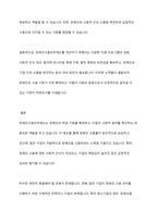 장애인의 취업과 고용촉진을 위해 국가지방자치단체와 50명 이상 공공기관, 민간기업 사업주에게 장애인을 일정비율 이상 고용하도록 의무를 부과하고, 미 준수시 부담금(100명 이상 사업장)을 부과하는 장애인고용의무제도를 시행하고 있음 이에 장애인고용의무제도의 성과와 개선방안에 대해 기술하시오-7
