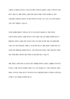 장애인의 취업과 고용촉진을 위해 국가지방자치단체와 50명 이상 공공기관, 민간기업 사업주에게 장애인을 일정비율 이상 고용하도록 의무를 부과하고, 미 준수시 부담금(100명 이상 사업장)을 부과하는 장애인고용의무제도를 시행하고 있음 이에 장애인고용의무제도의 성과와 개선방안에 대해 기술하시오-8