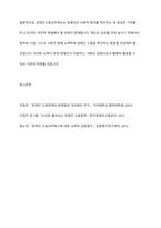 장애인의 취업과 고용촉진을 위해 국가지방자치단체와 50명 이상 공공기관, 민간기업 사업주에게 장애인을 일정비율 이상 고용하도록 의무를 부과하고, 미 준수시 부담금(100명 이상 사업장)을 부과하는 장애인고용의무제도를 시행하고 있음 이에 장애인고용의무제도의 성과와 개선방안에 대해 기술하시오-9