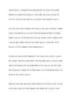 조직원들의 감정 노동(사람을 대하는 일을 수행하면서 자신의 감정과는 관계없이 무관하게 행하는 노동) 현장에 대해서 조사하고, 이에 대한 해결책을 기술하시오-3