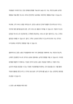 조직원들의 감정 노동(사람을 대하는 일을 수행하면서 자신의 감정과는 관계없이 무관하게 행하는 노동) 현장에 대해서 조사하고, 이에 대한 해결책을 기술하시오-6