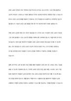 조직원들의 감정 노동(사람을 대하는 일을 수행하면서 자신의 감정과는 관계없이 무관하게 행하는 노동) 현장에 대해서 조사하고, 이에 대한 해결책을 기술하시오-7