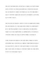 조직원들의 감정 노동(사람을 대하는 일을 수행하면서 자신의 감정과는 관계없이 무관하게 행하는 노동) 현장에 대해서 조사하고, 이에 대한 해결책을 기술하시오-8