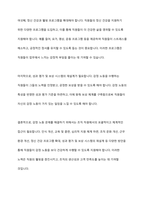 조직원들의 감정 노동(사람을 대하는 일을 수행하면서 자신의 감정과는 관계없이 무관하게 행하는 노동) 현장에 대해서 조사하고, 이에 대한 해결책을 기술하시오-9