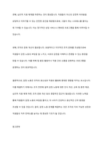 조직원들의 감정 노동(사람을 대하는 일을 수행하면서 자신의 감정과는 관계없이 무관하게 행하는 노동) 현장에 대해서 조사하고, 이에 대한 해결책을 기술하시오-11