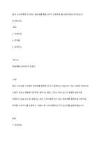 최근 소비자에게 인기있는 제과제빵 품목 3가지 선정하여 왜 소비자에게 인기있는지 조사하시오-1