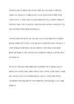 최근 소비자에게 인기있는 제과제빵 품목 3가지 선정하여 왜 소비자에게 인기있는지 조사하시오-2
