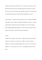 최근 소비자에게 인기있는 제과제빵 품목 3가지 선정하여 왜 소비자에게 인기있는지 조사하시오-3