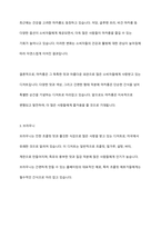 최근 소비자에게 인기있는 제과제빵 품목 3가지 선정하여 왜 소비자에게 인기있는지 조사하시오-5