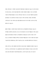 최근 소비자에게 인기있는 제과제빵 품목 3가지 선정하여 왜 소비자에게 인기있는지 조사하시오-8