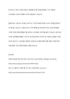 최근 소비자에게 인기있는 제과제빵 품목 3가지 선정하여 왜 소비자에게 인기있는지 조사하시오-9
