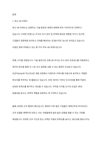 최신의 HR트랜드를 조사하고, 기술의 발전과 시대(세대)의 변화에 따라 조직관리, 인사관리 측면에서 가장 중요하게 염두해야 할 것은 무엇이고, 왜 그렇게 생각하는지 자신의 견해를 작성하고, 자신의 견해와 유사한 기업 사례를 제시하시오-2