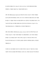 최신의 HR트랜드를 조사하고, 기술의 발전과 시대(세대)의 변화에 따라 조직관리, 인사관리 측면에서 가장 중요하게 염두해야 할 것은 무엇이고, 왜 그렇게 생각하는지 자신의 견해를 작성하고, 자신의 견해와 유사한 기업 사례를 제시하시오-3