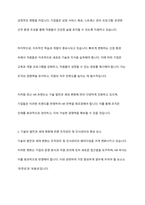 최신의 HR트랜드를 조사하고, 기술의 발전과 시대(세대)의 변화에 따라 조직관리, 인사관리 측면에서 가장 중요하게 염두해야 할 것은 무엇이고, 왜 그렇게 생각하는지 자신의 견해를 작성하고, 자신의 견해와 유사한 기업 사례를 제시하시오-4