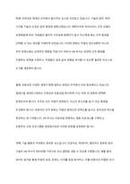 최신의 HR트랜드를 조사하고, 기술의 발전과 시대(세대)의 변화에 따라 조직관리, 인사관리 측면에서 가장 중요하게 염두해야 할 것은 무엇이고, 왜 그렇게 생각하는지 자신의 견해를 작성하고, 자신의 견해와 유사한 기업 사례를 제시하시오-5