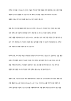 최신의 HR트랜드를 조사하고, 기술의 발전과 시대(세대)의 변화에 따라 조직관리, 인사관리 측면에서 가장 중요하게 염두해야 할 것은 무엇이고, 왜 그렇게 생각하는지 자신의 견해를 작성하고, 자신의 견해와 유사한 기업 사례를 제시하시오-6