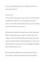 최신의 HR트랜드를 조사하고, 기술의 발전과 시대(세대)의 변화에 따라 조직관리, 인사관리 측면에서 가장 중요하게 염두해야 할 것은 무엇이고, 왜 그렇게 생각하는지 자신의 견해를 작성하고, 자신의 견해와 유사한 기업 사례를 제시하시오-7