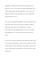 최신의 HR트랜드를 조사하고, 기술의 발전과 시대(세대)의 변화에 따라 조직관리, 인사관리 측면에서 가장 중요하게 염두해야 할 것은 무엇이고, 왜 그렇게 생각하는지 자신의 견해를 작성하고, 자신의 견해와 유사한 기업 사례를 제시하시오-8