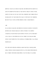 최신의 HR트랜드를 조사하고, 기술의 발전과 시대(세대)의 변화에 따라 조직관리, 인사관리 측면에서 가장 중요하게 염두해야 할 것은 무엇이고, 왜 그렇게 생각하는지 자신의 견해를 작성하고, 자신의 견해와 유사한 기업 사례를 제시하시오-9
