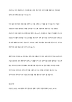 최신의 HR트랜드를 조사하고, 기술의 발전과 시대(세대)의 변화에 따라 조직관리, 인사관리 측면에서 가장 중요하게 염두해야 할 것은 무엇이고, 왜 그렇게 생각하는지 자신의 견해를 작성하고, 자신의 견해와 유사한 기업 사례를 제시하시오-10