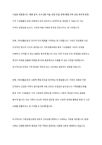 가족생활교육 발전의 장애요소를 설명하고, 이를 해결하기 위한 방안을 토론해 보시오-3
