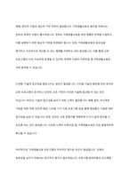 가족생활교육 발전의 장애요소를 설명하고, 이를 해결하기 위한 방안을 토론해 보시오-9