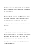 가족생활교육 발전의 장애요소를 설명하고, 이를 해결하기 위한 방안을 토론해 보시오-10